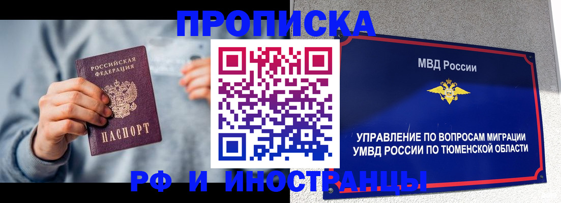регистрация для школы в Боре
