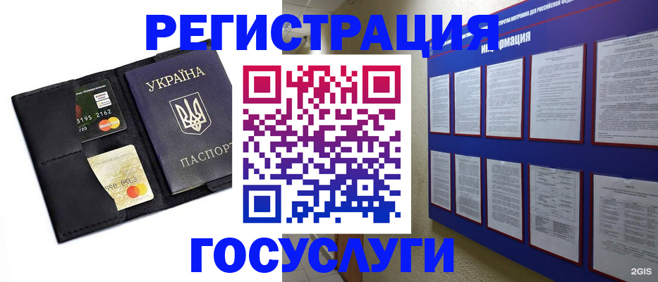 где прописаться в Боре
