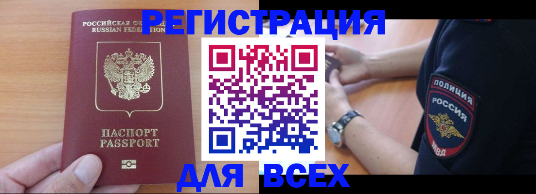 пропишу в квартире в Боре